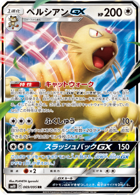 Persian-GX