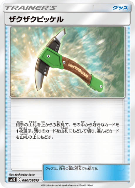 Frost Ice Axe