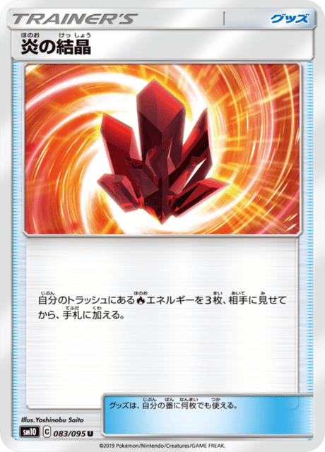 Flame Crystal - Japanse Pokémon-kaart uit Double Blaze