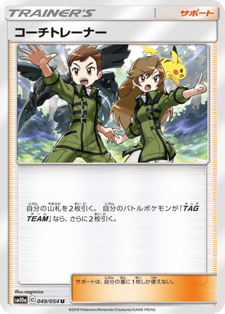 Coach Trainer