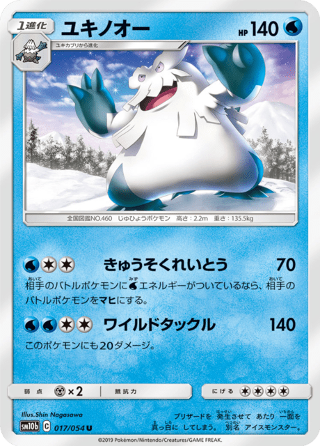 Abomasnow
