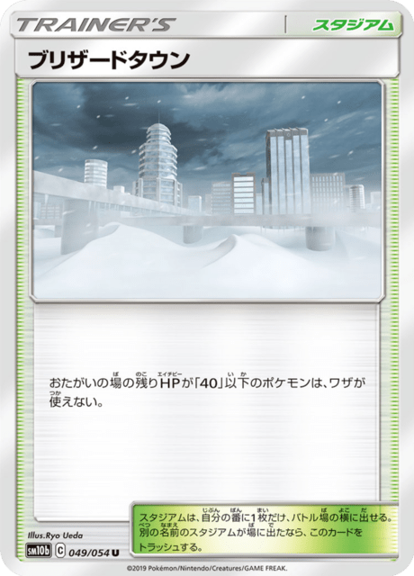 Blizzard Town
