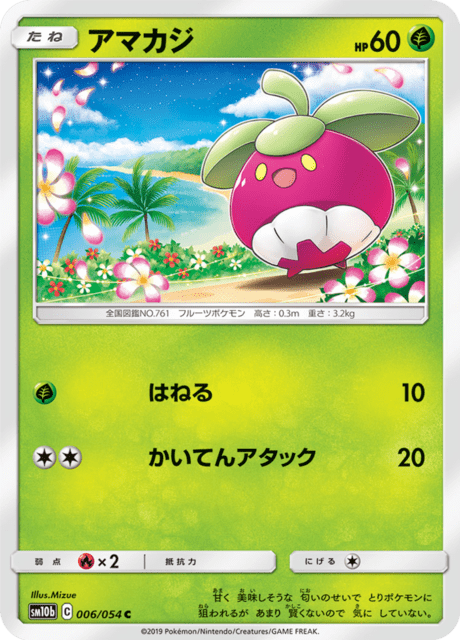 Bounsweet