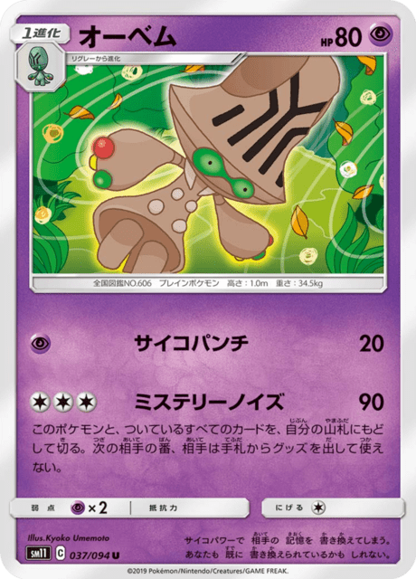Beheeyem