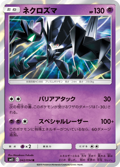 Necrozma