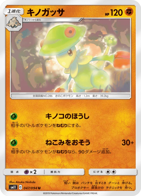 Breloom