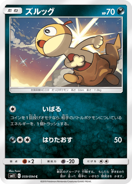 Scraggy