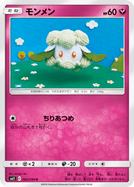 Cottonee