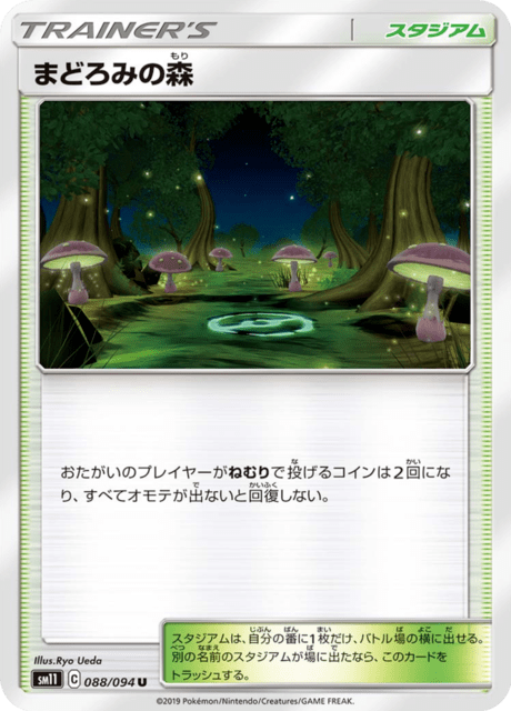 Slumber Forest