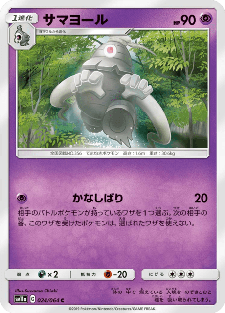 Dusclops