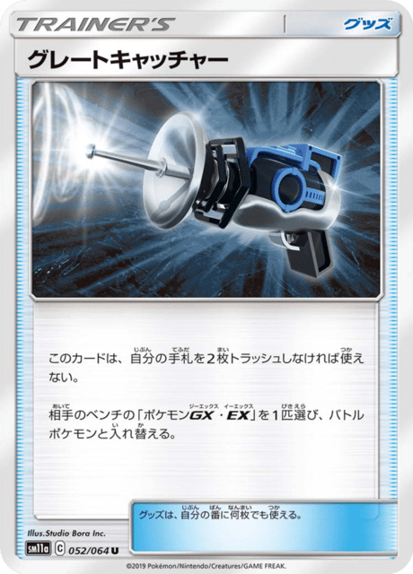 Great Catcher - Japanse Pokémon-kaart uit Remix Bout