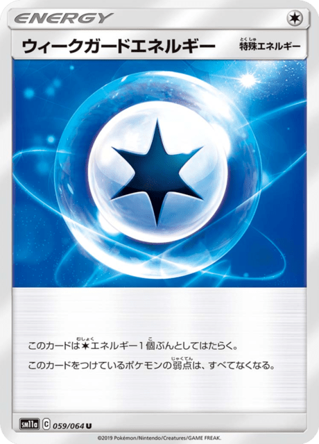 Weak Guard Energy - Japanse Pokémon-kaart uit Remix Bout