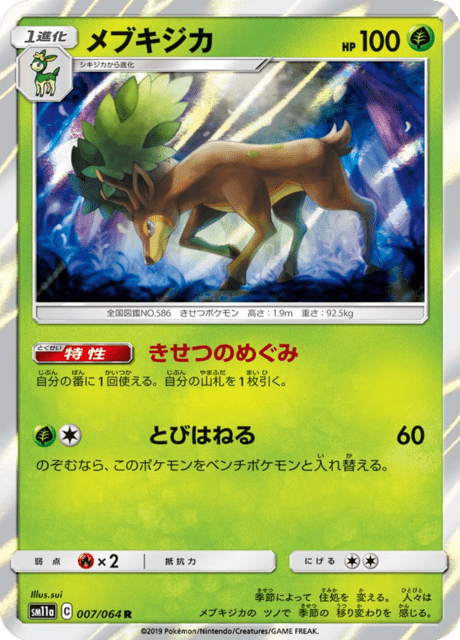 Sawsbuck
