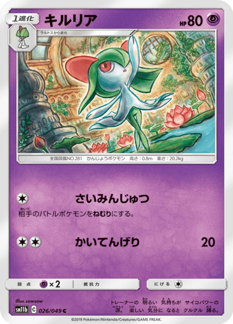 Kirlia