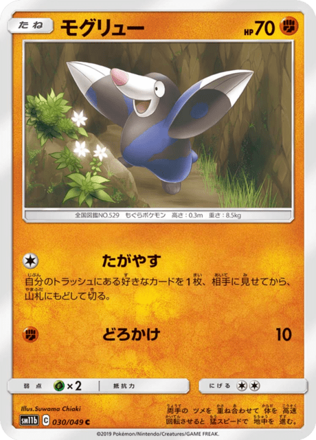 Drilbur