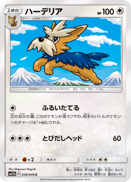 Herdier
