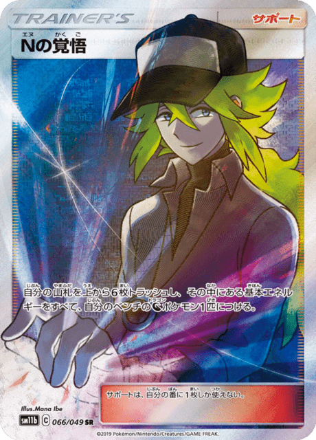 N's Resolution - Japanse Pokémon-kaart uit Dream League