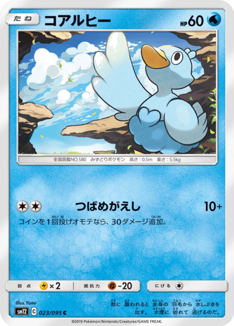 Ducklett