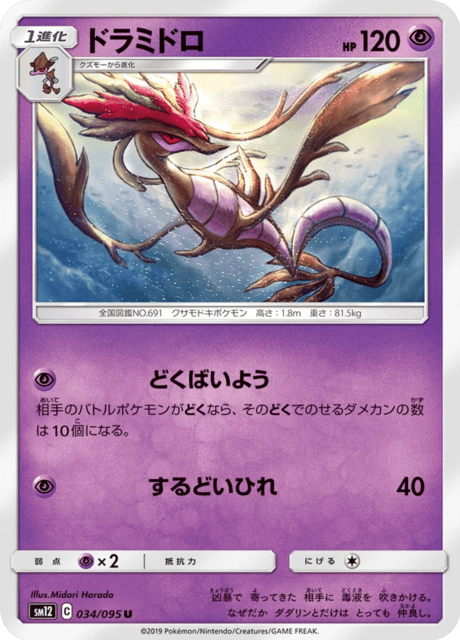 Dragalge