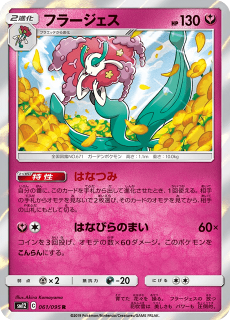 Florges