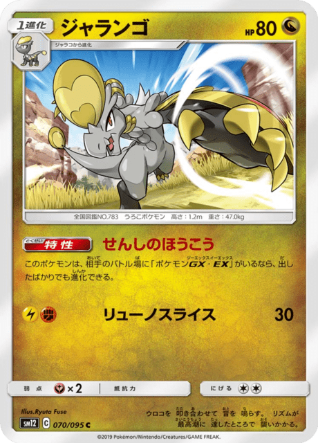 Hakamo-o