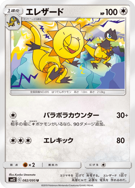 Heliolisk