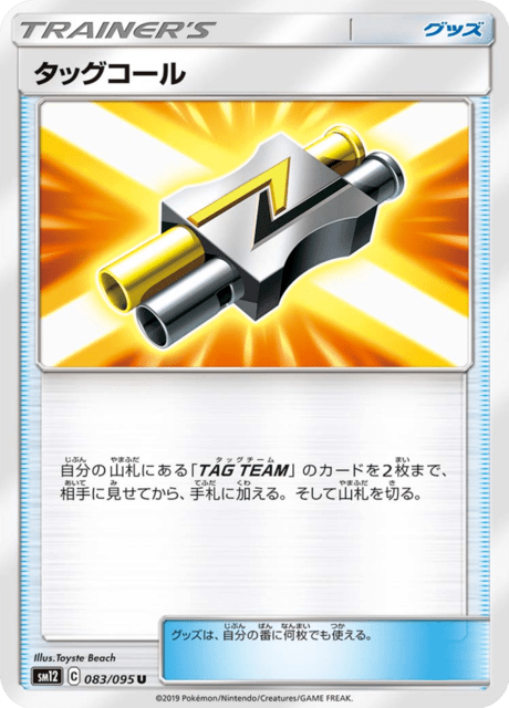 Tag Whistle
