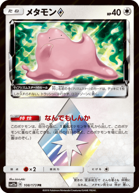 Ditto