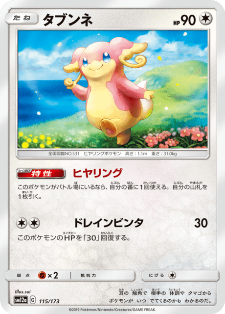 Audino