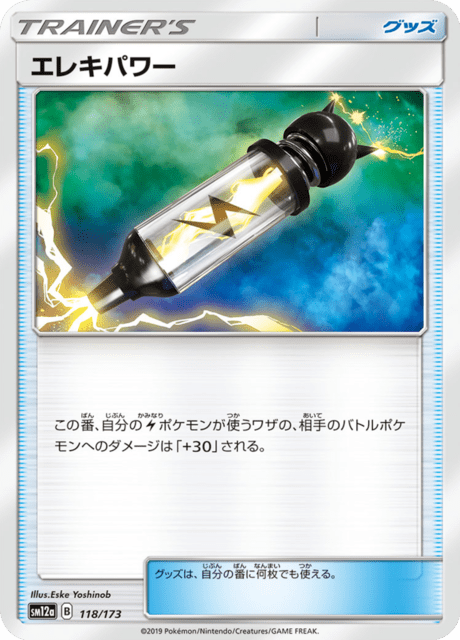 Electripower