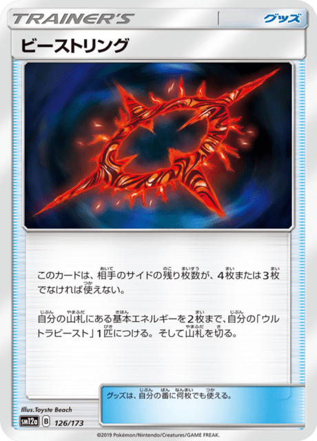Beast Ring