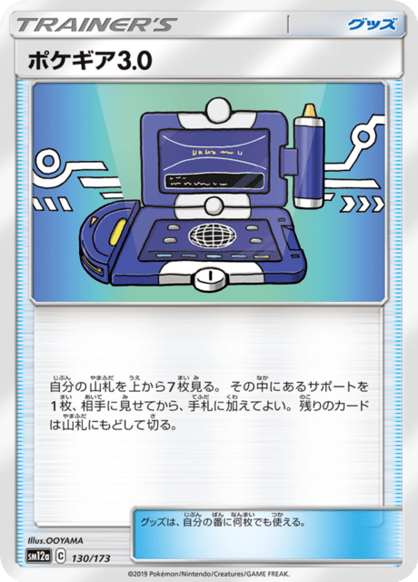 Pokegear