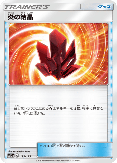 Flame Crystal