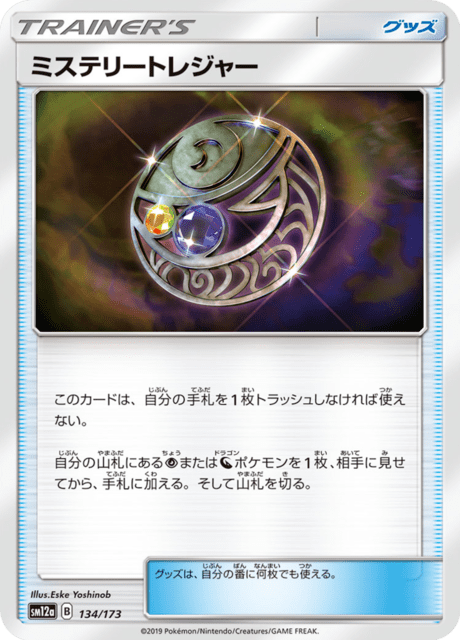 Mystery Treasure