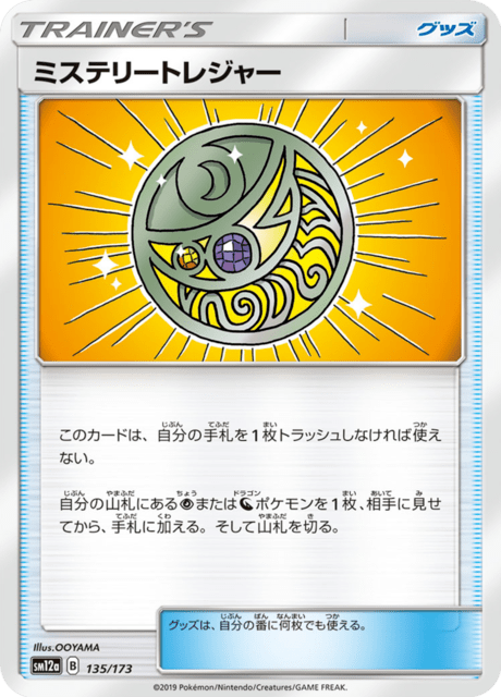 Mystery Treasure