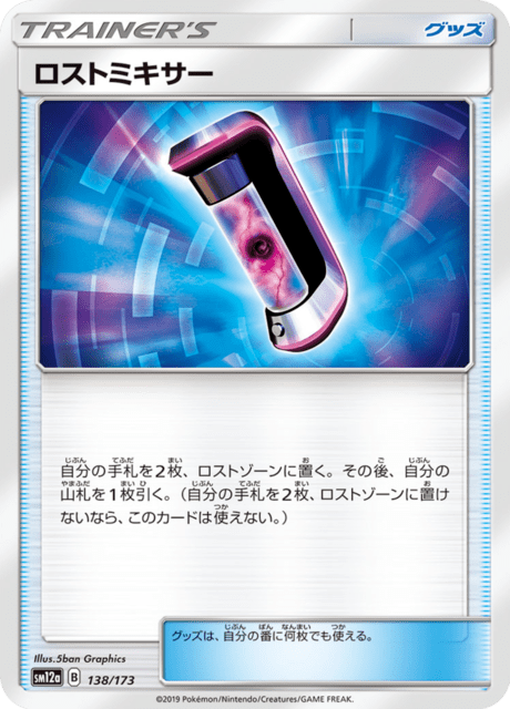 Lost Mixer - Japanse Pokémon-kaart uit Tag All Stars