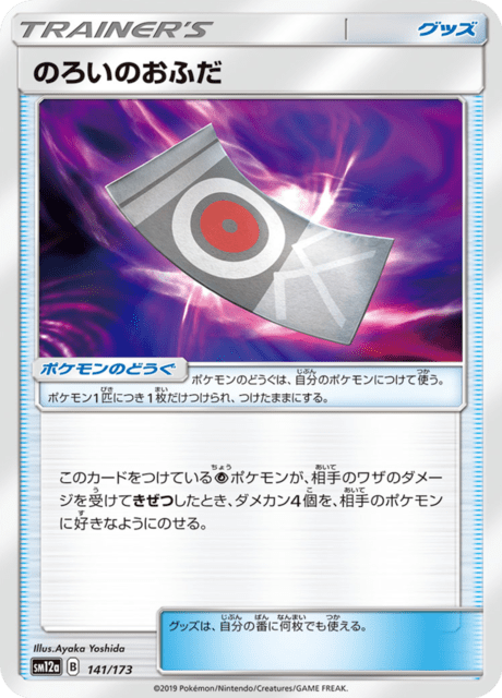 Spell Tag