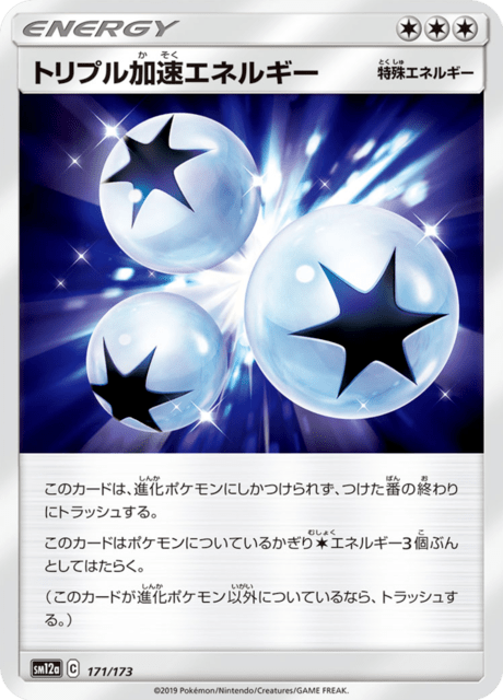 Triple Accelerated Energy