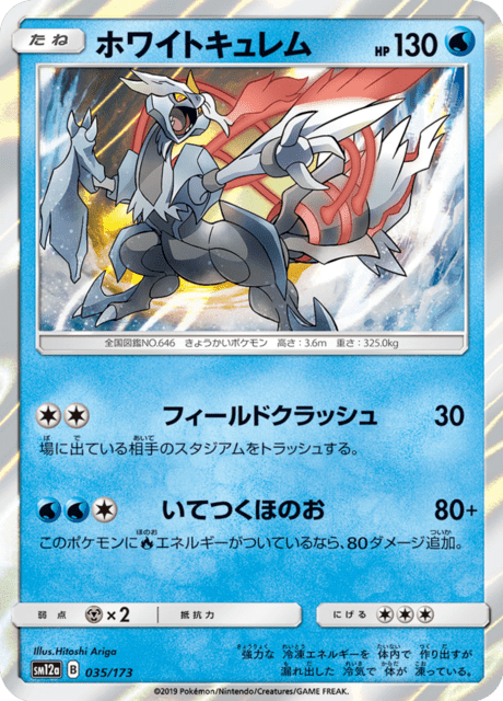White Kyurem