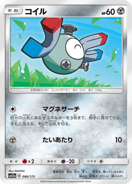 Magnemite
