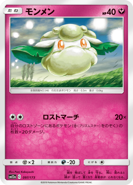 Cottonee