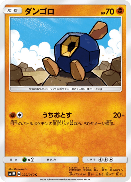 Roggenrola