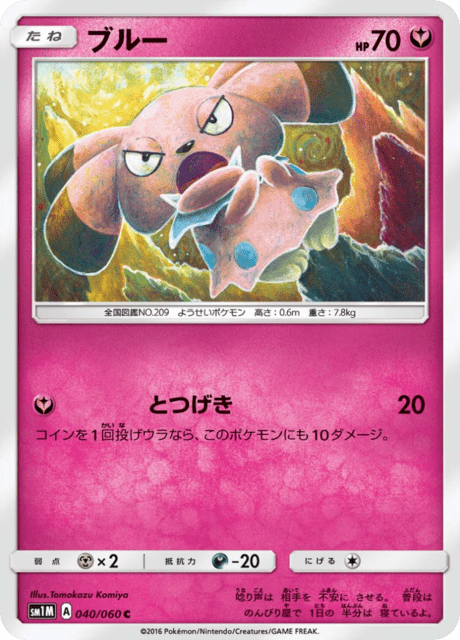 Snubbull