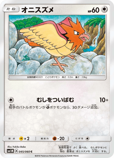 Spearow