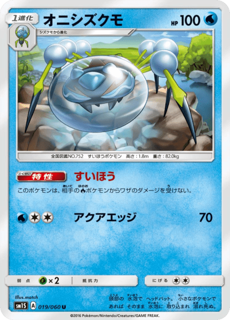 Araquanid