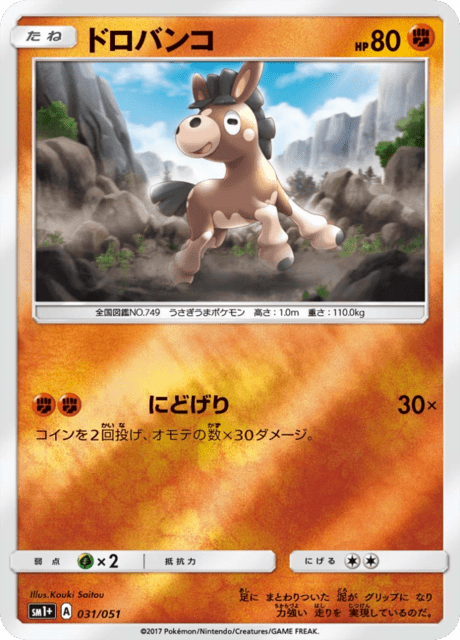 Mudbray
