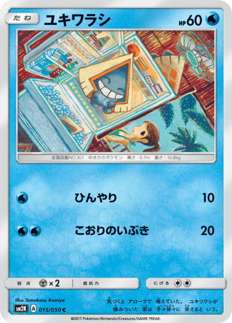 Snorunt