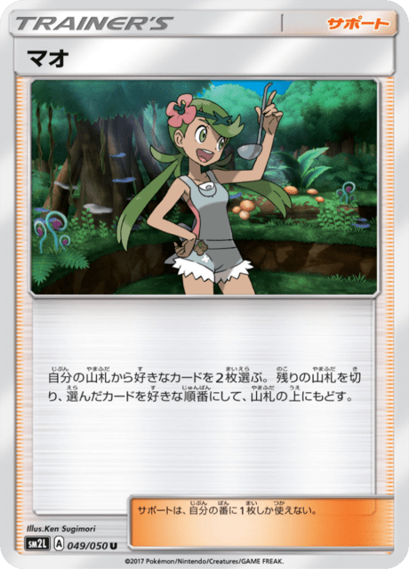 Mallow
