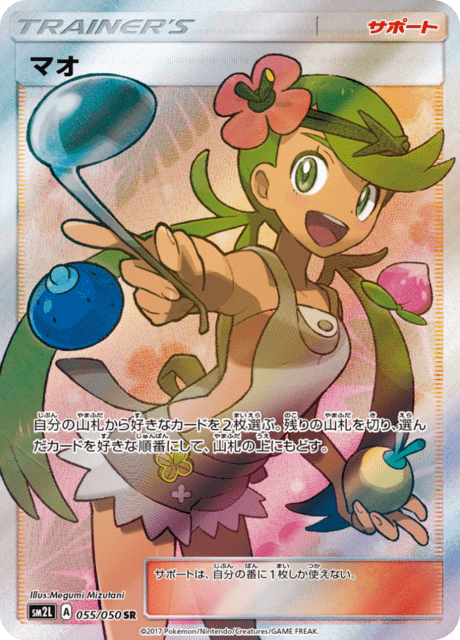 Mallow