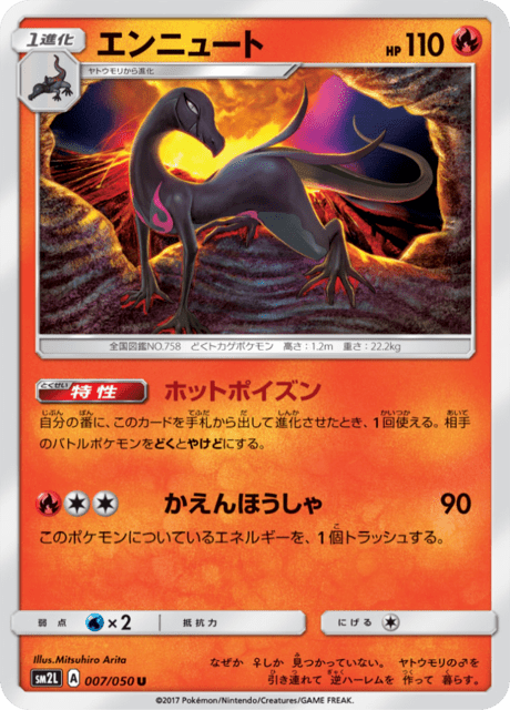 Salazzle